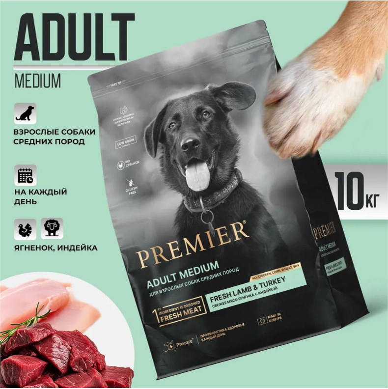 Корм Premier Dog Lamb&Turkey ADULT Medium сухой корм с ягненком и индейкой для взрослых собак средних пород