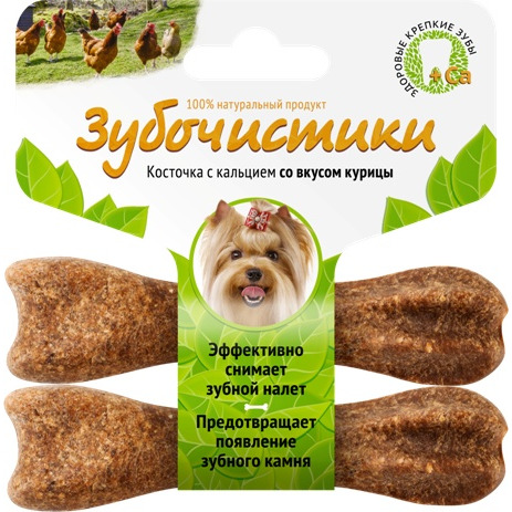 Лакомство для собак мелких пород Косточка с кальцием со вкусом Курицы, 2 шт./36 г.
