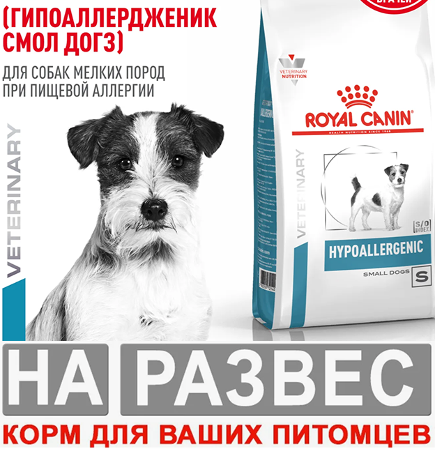 Royal Canin (вет.корма) РАЗЕСНОЙ для собак малых пород, до 10 кг, при дерматозе и выпадении шерсти 500 г