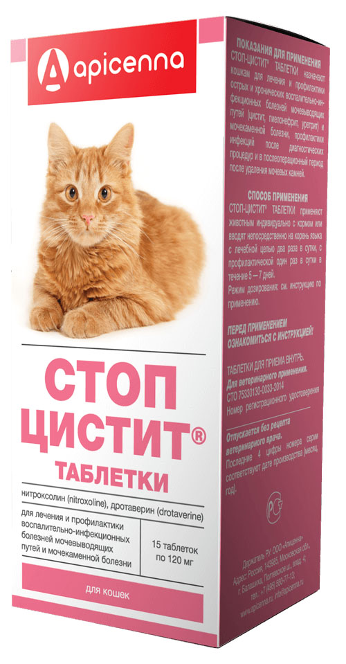 Препарат для кошек Api-San Стоп цистит для кошек: лечение и профилактика МКБ 15таблеток