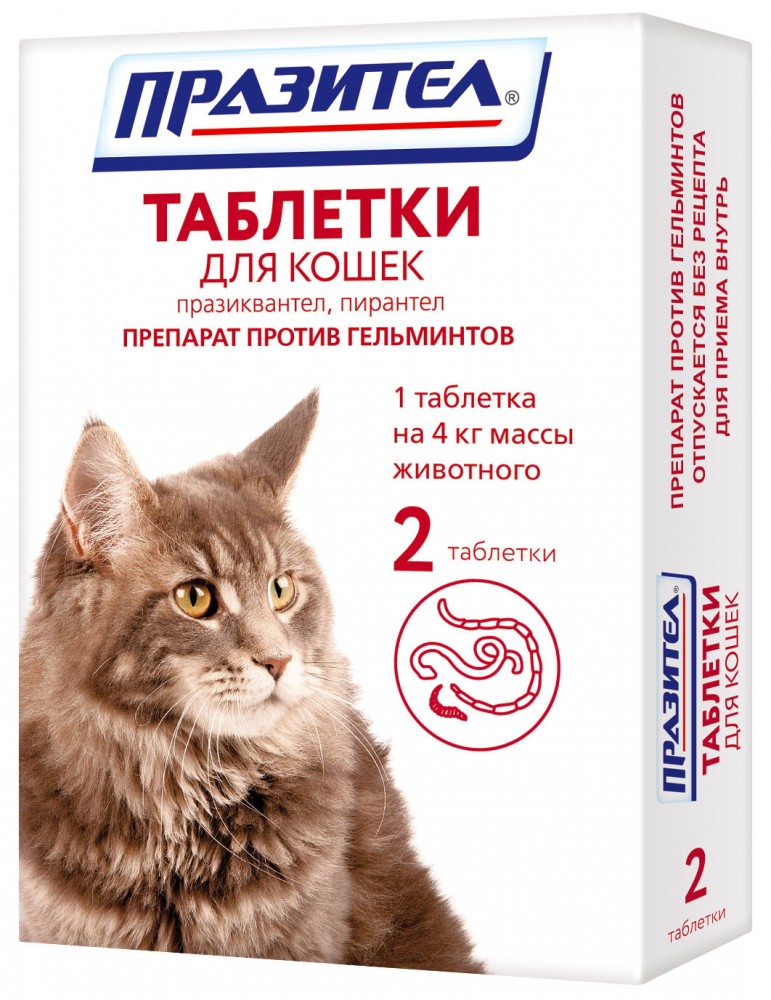 Препарат противопаразитный для кошек Астрафарм Празител 2таблетки