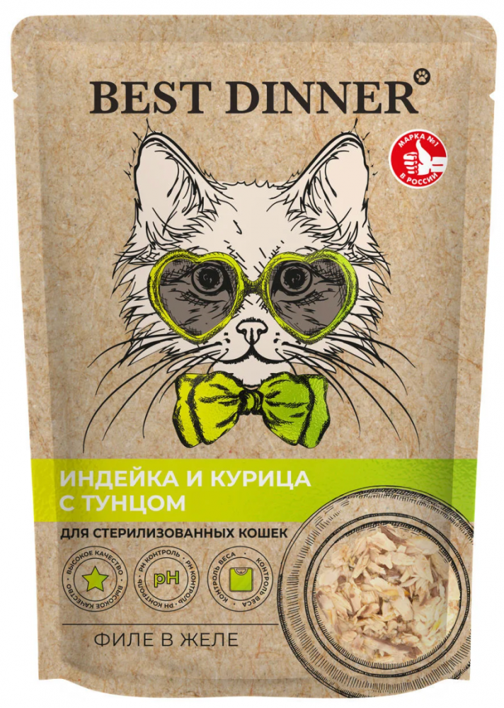 Консервы Бест Диннер Холистик Индейка, курица и тунец для кошек : ВОЛОКНА 70 г паучи