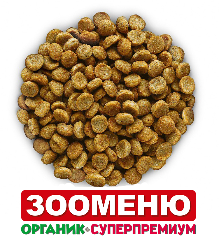 Корм Зооменю для кошек РАЗВЕСНОЙ &quot;МАКСИ-ИНДЕЙКА&quot; крупная гранула 1 кг
