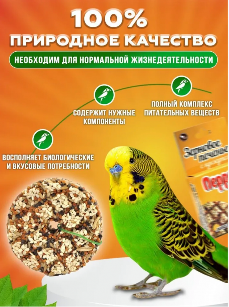 Лакомство Перрико Зерновое печенье с кунжутом  для птиц 40 г