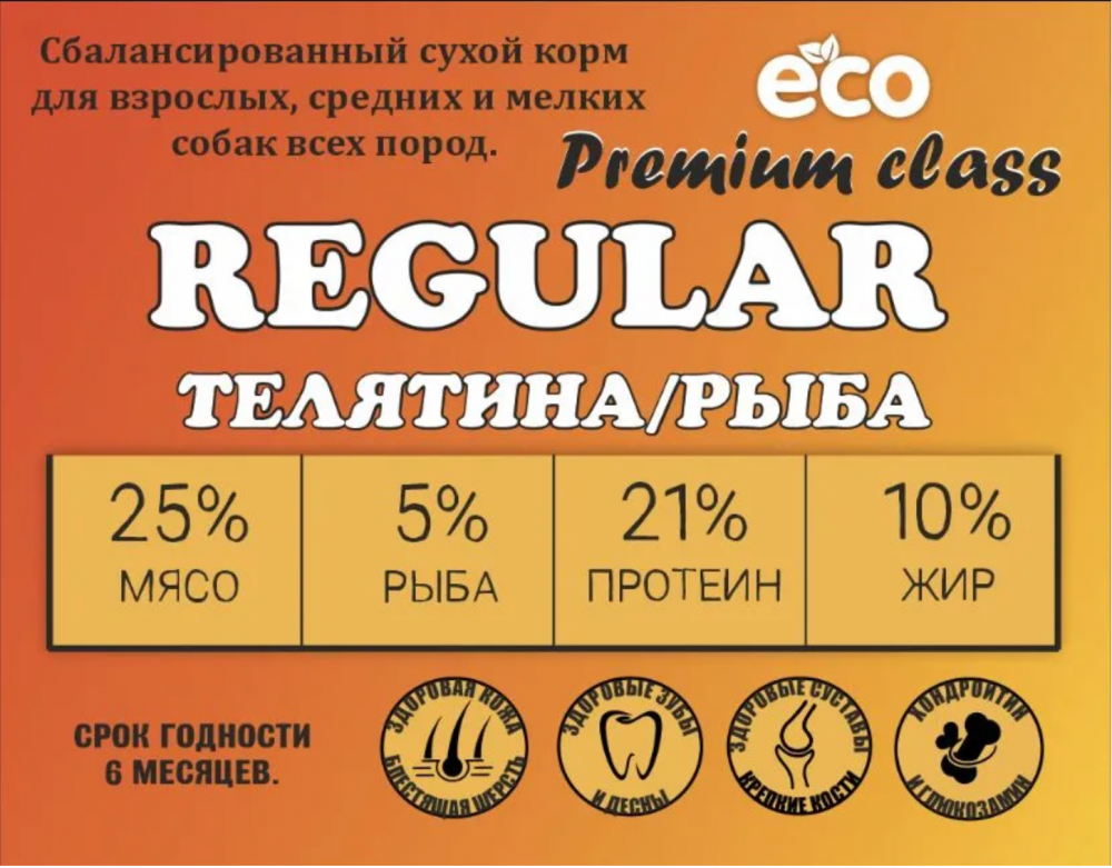 Корм Акари Киар РЕГУЛЯР Мини Суб продукты + говядина для собак