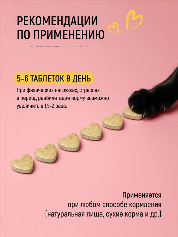 Мультивитаминное лакомcтво Вивидус (VIVIDUS) для котят и беременных кошек 90 шт