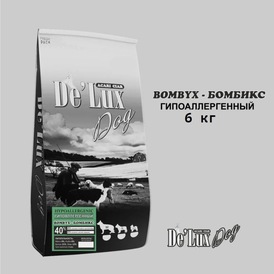 Корм Акари Киар ГИПО Бомбикс РАЗВЕС МЕДИУМ для собак 1 кг