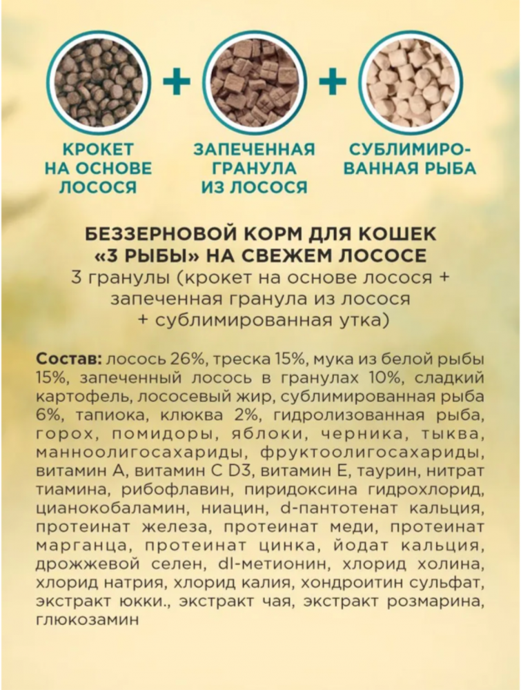 Корм PINK MEGA 3 БЕЗЗЕРНОВ Курица с лососем, 3 гранулы 1,5 кг для кошек